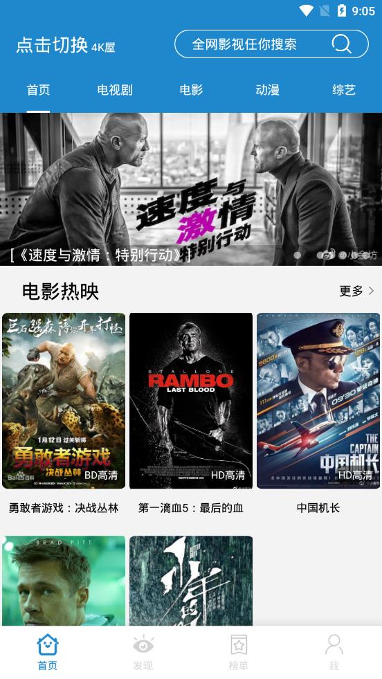 奔跑吧第11季免费观看蓝莓影视  v2.2.3图2