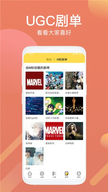 Neets追剧  v1.4.3图4