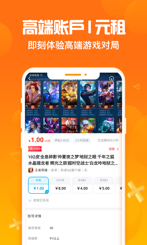 淘号猪ios版  v1.0.9图4