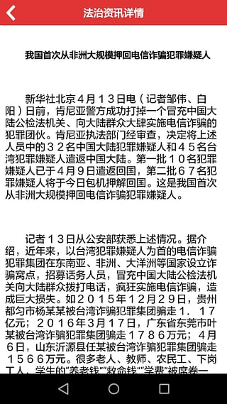 法宣在线官方登录平台