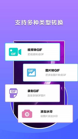 动图表情包制作器app下载免费  v1.0.0图3