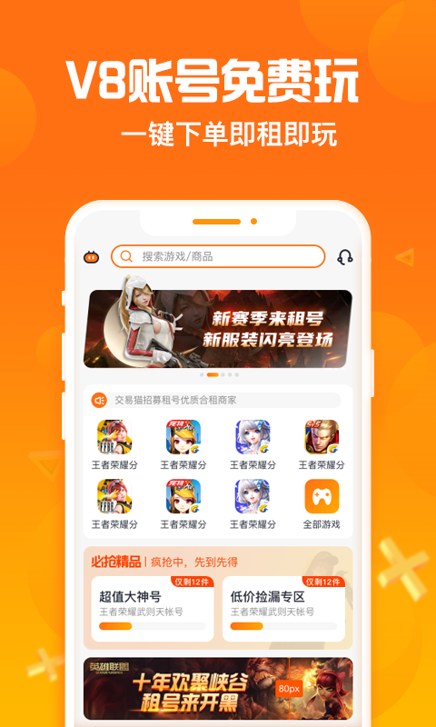淘号猪ios版