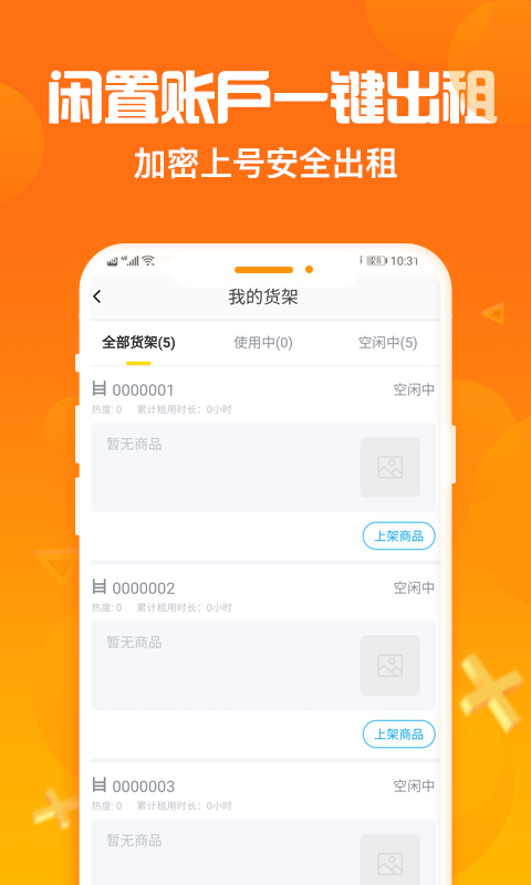 淘号猪app下载