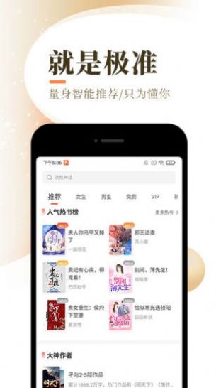87玄幻小说网2024  v7.55图2