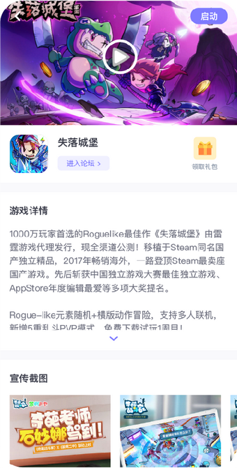 雷霆村app