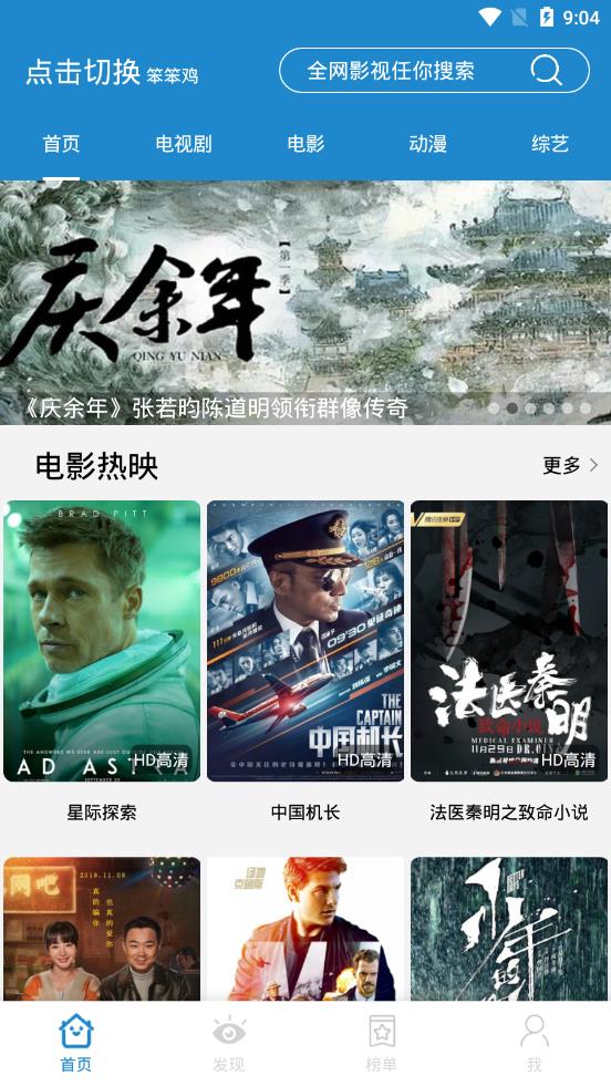 奔跑吧第11季免费观看蓝莓影视