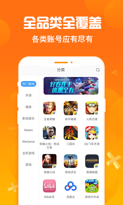 淘号猪ios版  v1.0.9图2
