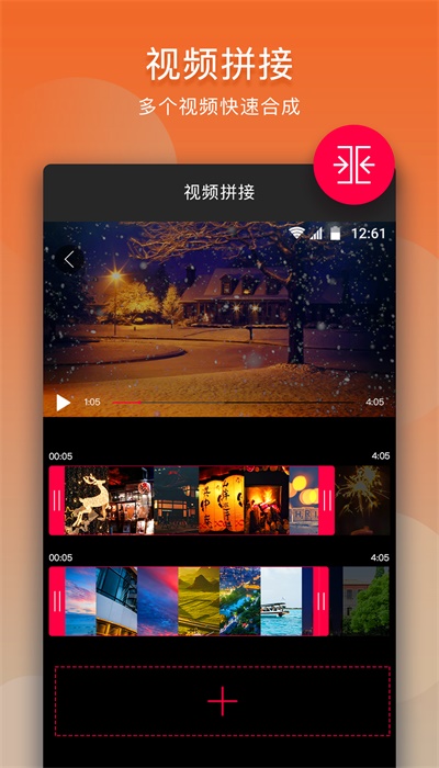 仟映音乐剪辑下载  v10.9.1图1