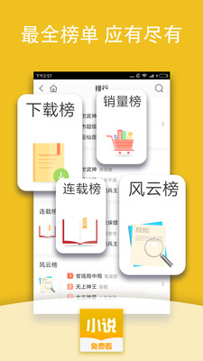 免费小说阅读txt  v5.13.3.01图3