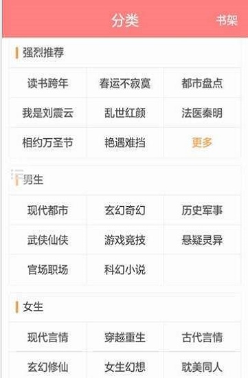 芝士小说2024  v1.0图3