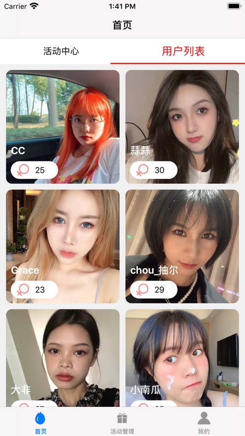 青草聚会app  v1.0.0图1