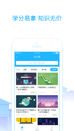 高校邦电脑网页版登录