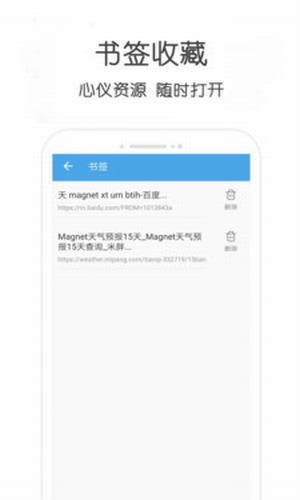 小兔云搜最新版