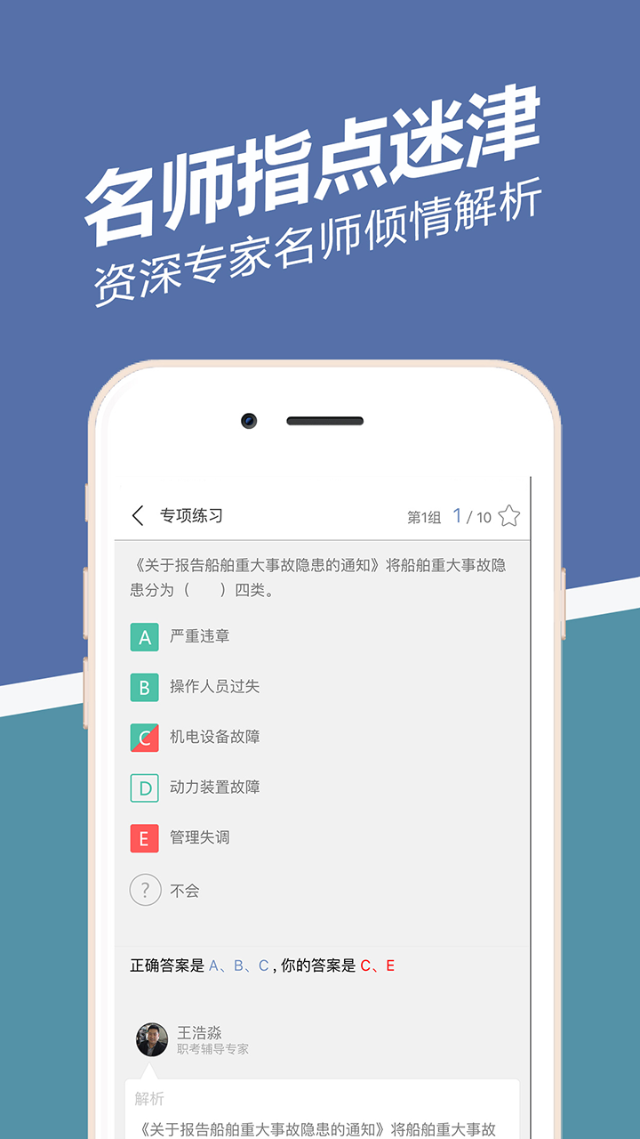 安全工程师练题狗  v1.3.0.2图1