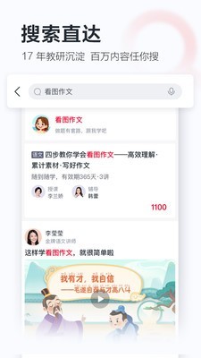 学而思网校ios  v8.03.06图2