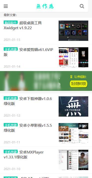 无作为软件库  v1.0图1