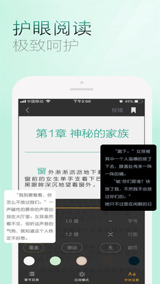 上品读书安卓版
