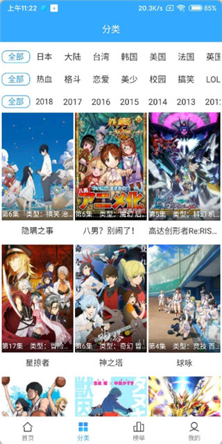 治愈系漫漫动漫完整版