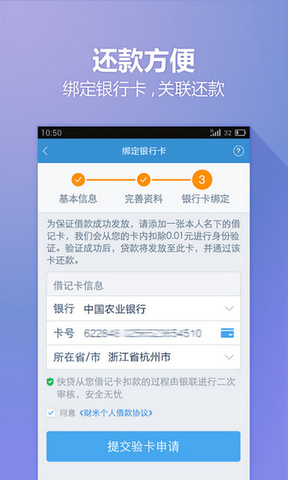 八荒快贷最新版  v1.0图3