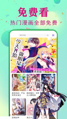 86漫画免费版在线阅读  v1.0.0图1