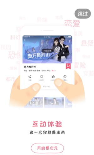 易次元漫画官网下载安装  v1.3.58图2