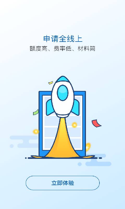 钢铁侠贷款安卓版