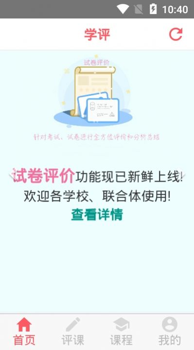 学评在线登录查分