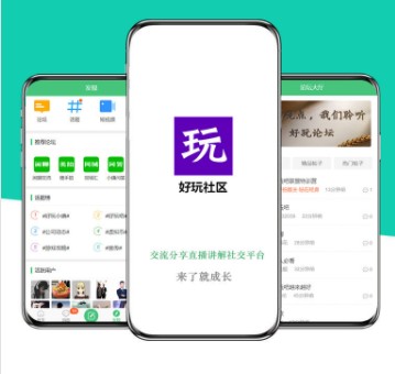好玩社区安卓版下载安装最新版