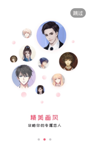 易次元漫画官网下载安装手机版  v1.3.58图3