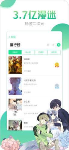 兔姐漫画安卓版  v5.0.0图1