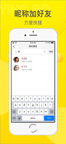 映播网络  v1.0.0图3