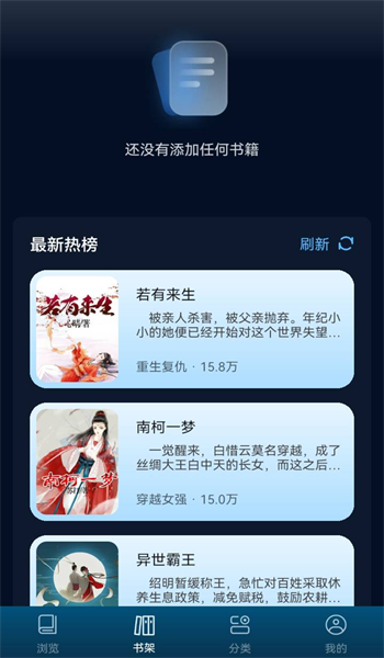 星空轻阅小说免费版