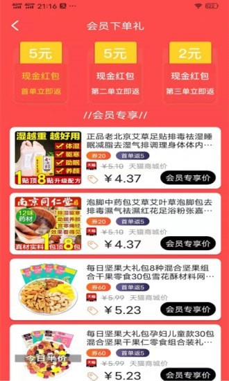 福气生活手机版免费下载安装