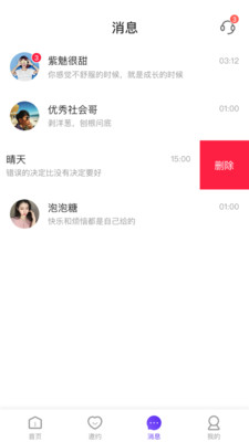 初见交友软件下载官网安卓