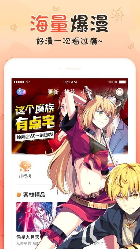 享友漫画安卓版下载安装官网  v1.0.0图1