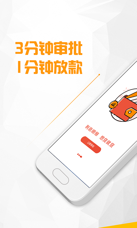 分期通最新版  v1.0图3
