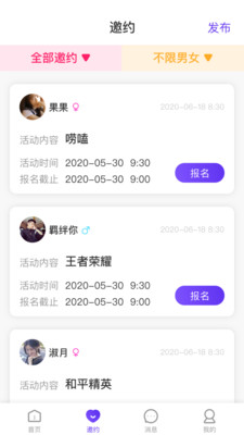 初见交友软件下载官网安卓版
