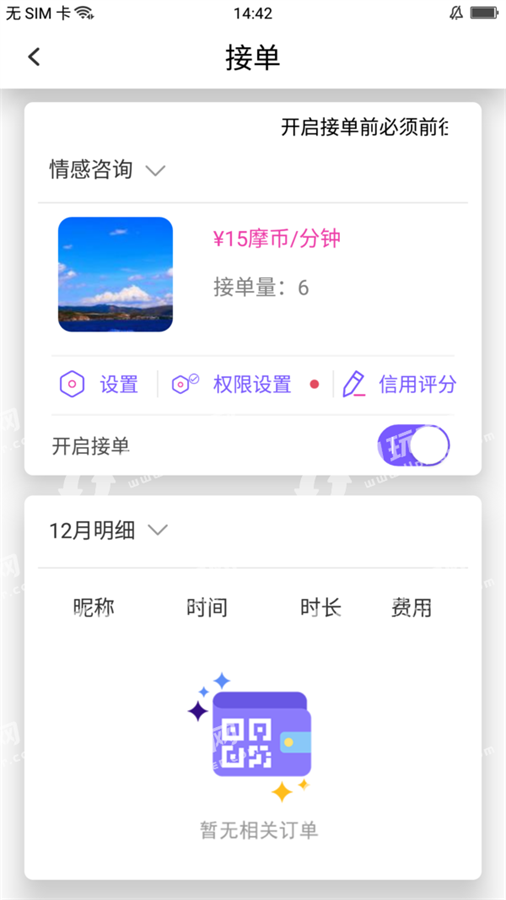 摩音音乐app下载官网苹果版本