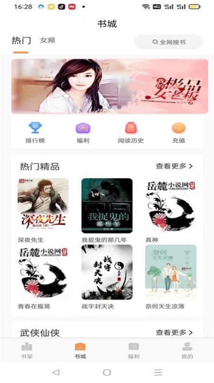 枕上小说手机版  v2.0.1图1