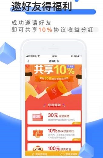 恭喜口袋app  v2.0图2