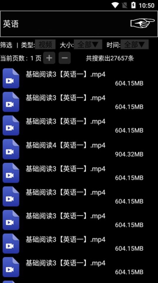 咻咻咻app