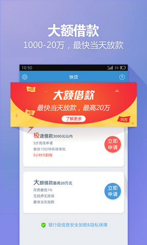 八荒快贷最新版  v1.0图2