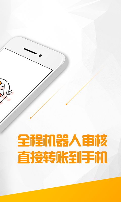 分期通最新版  v1.0图2