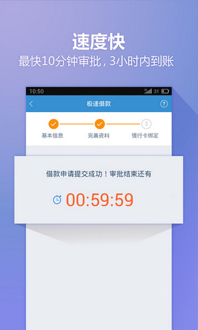八荒快贷最新版  v1.0图4
