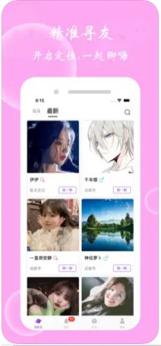 玫瑰之恋最新版  v7.1.8图2