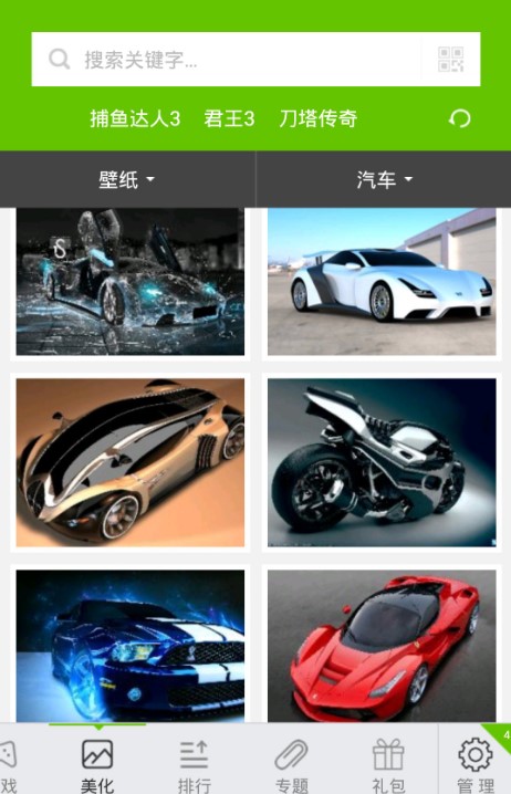 历趣市场  v6.4.0.3图1