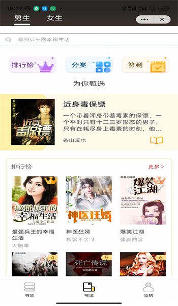 那就等风起小说免费阅读  v1.0图2