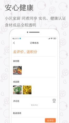 致小时光app下载官网
