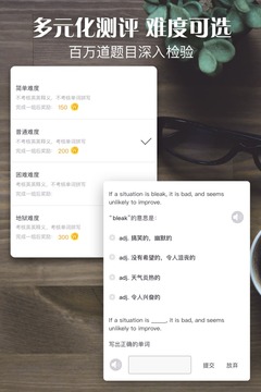 单词日记app下载苹果手机版免费安装  v2.6.106图3
