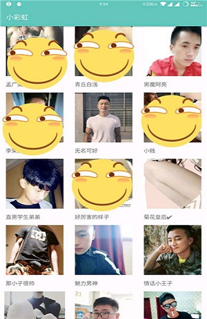 彩虹世界手机版  v2.0.0图1